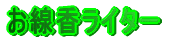pC^[̂ē